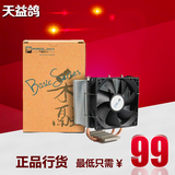 采融Basic 45 B45 新款双热管CPU散热器 LGA1155 9CM智能温控风扇