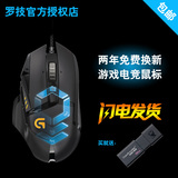 罗技G502 RGB游戏鼠标有线 电竞机械鼠标G402 LOL外挂CF G302宏编
