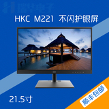 惠科HKC M221 21.5寸电脑液晶显示器护眼不闪屏完美屏