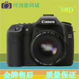 Canon/佳能 EOS 50D （18-55）套机 1500万像素 【30D/60D/70D】