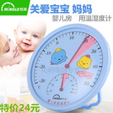 明高TH101A婴儿房温湿度表婴儿专用室内温湿度计家用温度表儿童房