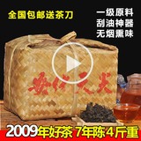 特产黑茶湖南安化黑茶一级天尖2kg 茶叶旗舰店旗舰店礼盒