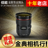 全新Canon/佳能EF 24-70 mm f/2.8 L II 24-70二代全画幅单反镜头