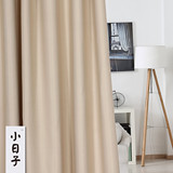 北京上门安装窗帘定制 三层遮光单面哑光 纯色素色成品定做