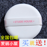 韩国代购 ETUDE HOUSE爱丽小屋气垫BB粉底霜CC/EE霜专用海绵粉扑