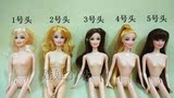 12关节体芭比娃娃可儿裸娃素体芭比配件身体儿童玩具芭比烘培模具