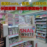官方总代 泰国SNAIL WHITE金蜗牛保湿凝霜 浓缩版泰国蜗牛霜 现货