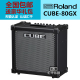 Roland罗兰 CUBE-80GX 80瓦 数字效果器 电吉他音箱 包邮送豪礼