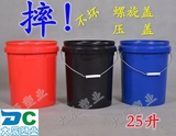 25升公斤塑料桶食品级桶农药机油桶涂料化工桶带盖批发兽药厚水桶