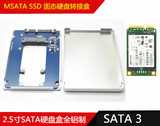 MSATA SSD固态硬盘转接盒 转2.5寸SATA3硬盘盒 MSATA SSD硬盘盒
