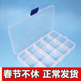 透明塑料零件盒子电子元件盒小螺丝收纳盒五金零件工具盒分格贴片