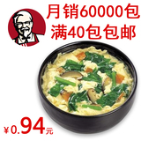 德克士KFC芙蓉鲜蔬汤 肯德基菠菜蛋花汤速食汤 速溶蔬菜汤料8g