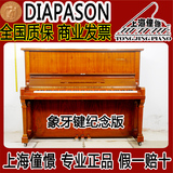 日本原装二手钢琴 DIAPASON NO132 原木色 特制版