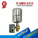 家用自吸泵 喷射泵不锈钢压力开关罐 自动控制器水泵配件