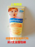 【现货】babylove 婴幼儿防风特效护肤霜面霜 冬季必备75ml