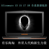 DELL戴尔外星人Alienware ALW AW 13 15 17 R2 R3 美行笔记本电脑