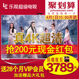 乐视TV X3-55 超3-X55 55英寸4K智能网络液晶智能平板电视机