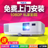 NEC NP-CD3100H 投影仪家用高清1080P无线蓝光3D家庭影院投影机