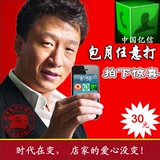 中国亿信包月王网络电话包月图片设计\广告制作\图片图标
