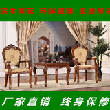 休闲桌椅组合欧式卧室沙发休闲椅子茶几三件套酒店实木围椅洽谈椅