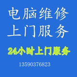 深圳市DIY装机上门服务 DIY电脑装机 电脑升级组装维护系统win7