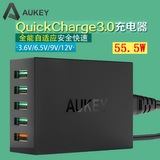 Aukey多口高通快充QC3.0充电器插头平板手机小米5三星S7苹果安卓