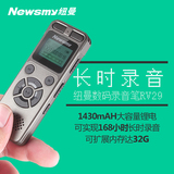 纽曼RV29录音笔专业降噪待机王高清远距MP3声控降噪插正品