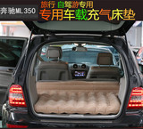 汽车睡垫车载充气床垫适用于奔驰ML350 ML400 ML320后备箱车震床