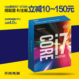 酷睿 Intel/英特尔 i7-6700K中文盒装CPU 14纳米4.0G  1151针脚