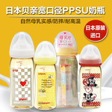 日本原装贝亲ppsu宽口奶瓶婴儿塑料宽口径新生儿奶瓶160/240ml