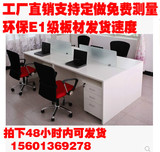 北京板式办公家具简约4人位办公桌职员桌屏风隔断组合工作位定做