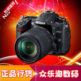 Nikon/尼康D7000套机 18-105mm 单反相机 D7100升级 联保正品行货