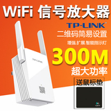 TPLINK WA832RE WiFi信号放大器穿墙中继增强无线路由家用中继AP