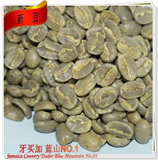 北美洲 牙买加蓝山Country Trade NO.1 生咖啡豆200g精品咖啡生豆
