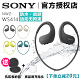 Sony/索尼 NW-WS414头戴式跑步运动MP3耳机一体式防水音乐播放器