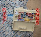 北京现代 索纳塔伊兰特保险丝盒总成 室内保险丝盒 配件 原装
