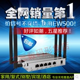 网捷ew500穿墙王超强大功率wifi企业级别墅酒店宾馆无线路由器