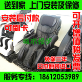 日本原装进口稻田按摩椅wg1000 日本稻田HCP-WG1000按摩椅 双机芯