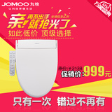 JOMOO九牧智能马桶盖智能坐便盖板 自动冲洗烘干加热洁身器D1026S