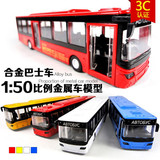 城市巴士模型 合金巴士公交车 儿童玩具车 公共汽车模型 声光回力