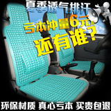 夏季办公室冰凉垫玉石汽车珠子坐垫单片凉垫透气陶瓷透气椅垫通用
