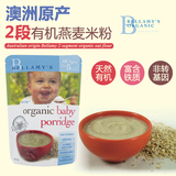 澳洲代购Bellamy's有机米粉5+贝拉米 婴儿宝宝辅食米糊 现货正品