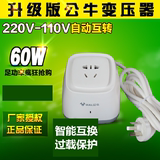 公牛变压器GN-P1W 智能变压保护110互转220V美国日本台湾新款上市