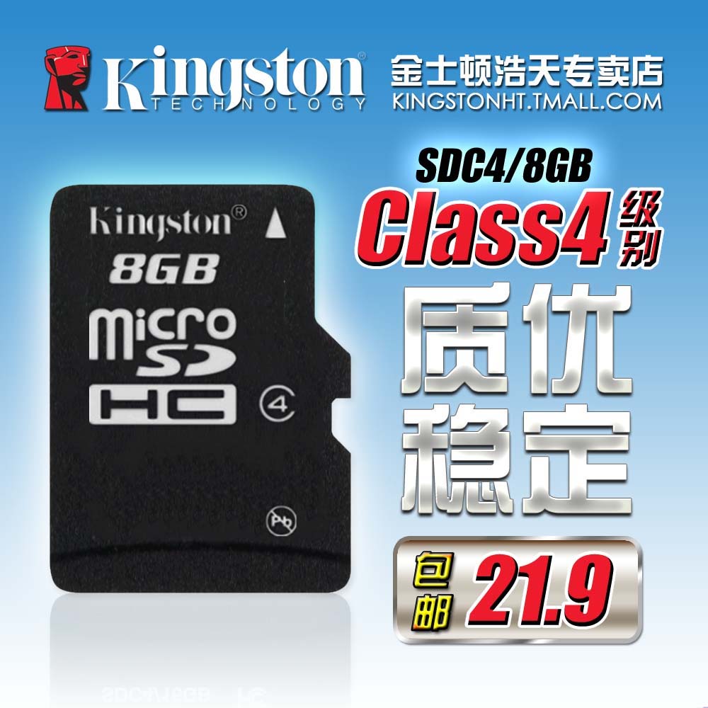 金士顿8g内存卡tf卡micro储存sd卡tf8g手机内存卡 正品特价包邮