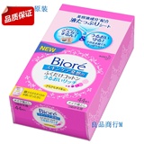 现货 日本花王biore/碧柔 卸妆棉 /湿巾 可卸睫毛膏 替换装 44枚