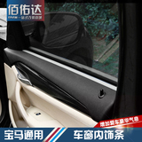 佰佑达适用于宝马5系改装 车窗内饰条 3系320 5系GT bmwX1装饰条