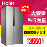 Haier/海尔 BCD-521WDBB 对开门冰箱/一级能效/大容量/风冷无霜