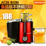 Joyoung/九阳 JYZ-D52榨汁机 电动水果家用多功能婴儿果汁机 正品