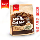 马来西亚 SUPER炭烧怡保白咖啡 无糖二合一 满2袋新藏外包邮