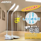 REMAX可充电式LED护眼节能灯学习工作书桌床头夹子可调光触摸台灯